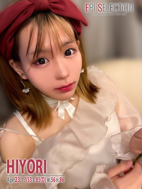 エピセレクション ひより