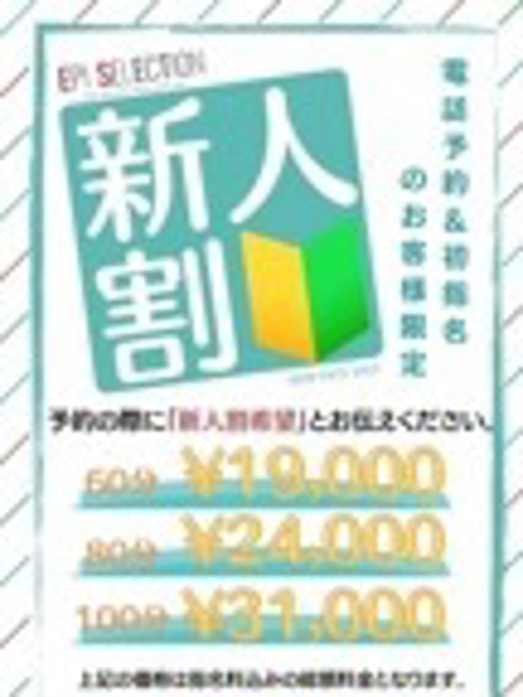 エピセレクション ひより