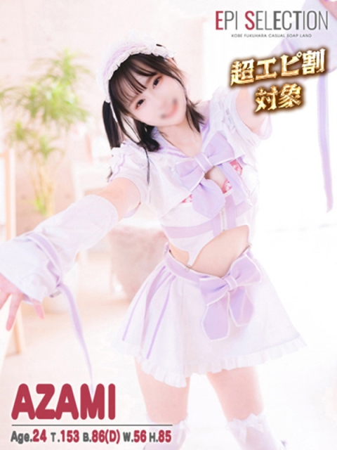 エピセレクション あざみ