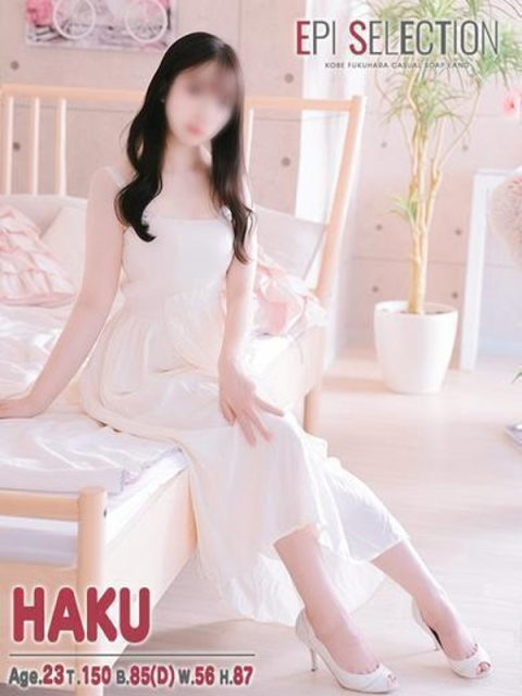 エピセレクション はく